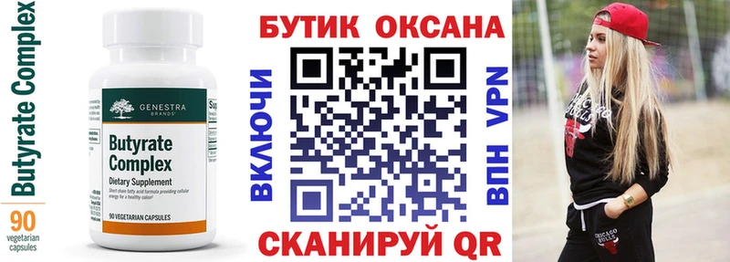 Бутират оксана  Михайлов 