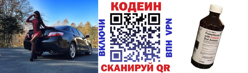 Кодеиновый сироп Lean напиток Lean (лин) цена наркотик Михайлов