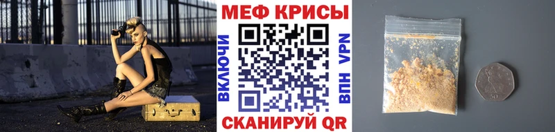 Мефедрон мяу мяу  продажа наркотиков  Михайлов 