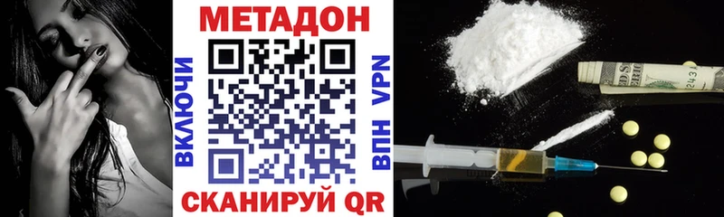 МЕГА зеркало  Михайлов  Метадон methadone 
